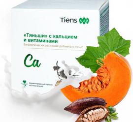 Tiens with calcium and vitamins image